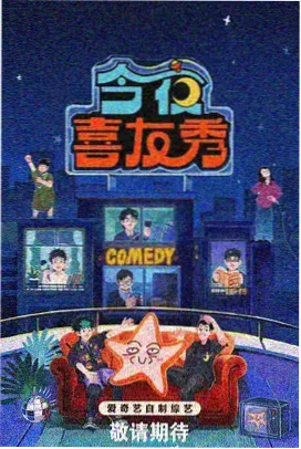 孙渣漫画幕后花絮